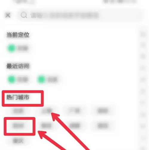 赶集网招聘找工作怎么选城市，赶集网app选城市方法介绍