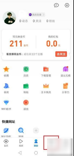 手机qq浏览器怎么合并文档，手机qq浏览器编辑文档的方法