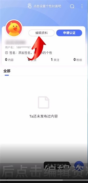 百度app如何修改用户名，百度app修改用户名方法介绍