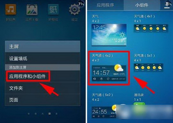 天气通怎么显示桌面，具体操作方法介绍