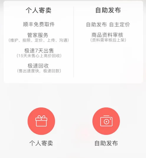 心上app怎么回收，心上app出售闲置物品教程