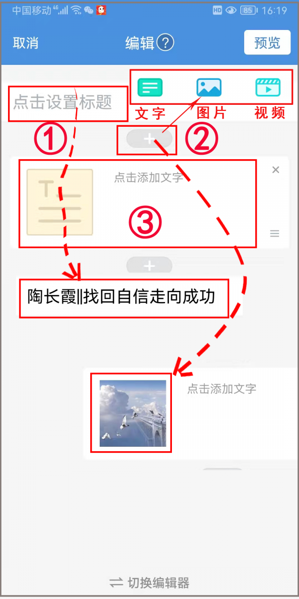 人人通空间如何发表文章，人人通空间发表文章方法介绍