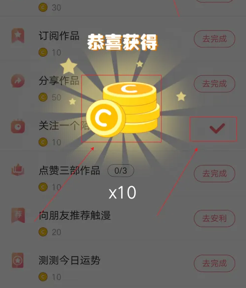 触漫星球怎么领金币，触漫赚金币方法介绍