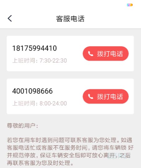 小鱼出行怎么退余额，小鱼出行退押金方法介绍