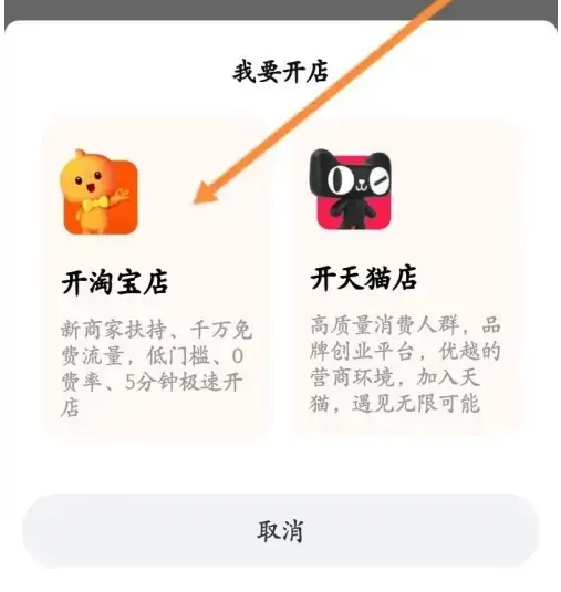 千牛卖家版怎么开通店铺，操作方法介绍