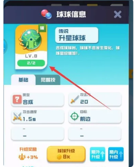 球球英雄球满了怎么办，球球英雄球满了解决方法介绍