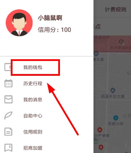 小鱼出行怎么退余额，小鱼出行退押金方法介绍