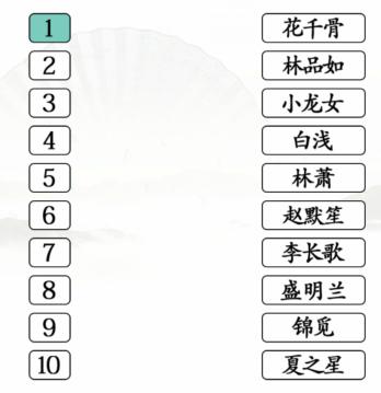 汉字找茬王连女主bgm怎么玩，具体介绍