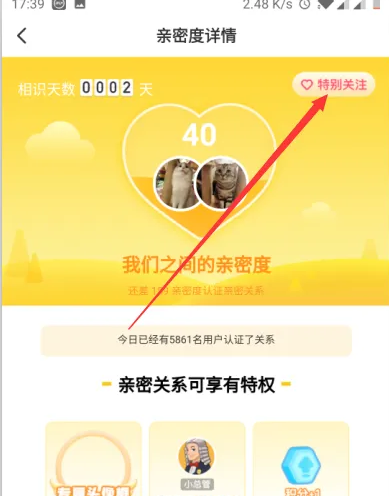 玩吧app怎么特别关注好友，玩吧app特别关注好友方法介绍