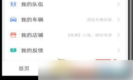 高德打车为什么要免密支付，高德打车关闭免密支付教程