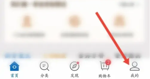 山姆会员商店app怎么注销，操作方法介绍