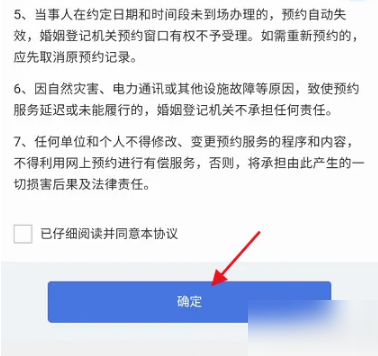 冀时办怎么办理离婚，冀时办APP预约离婚登记信息教程