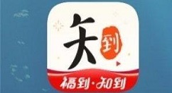 知到app怎么看课程号，知到app看已选课程教程