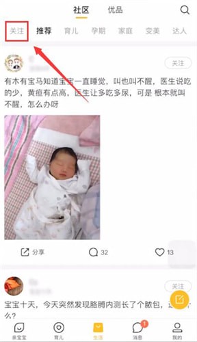 亲宝宝app如何退出关系，操作方法介绍