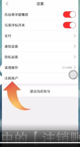 点淘app怎么注销，点淘app注销账号方法介绍