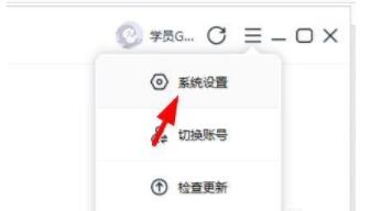 学而思网校app怎么打开摄像头，学而思网校app禁用摄像头的方法