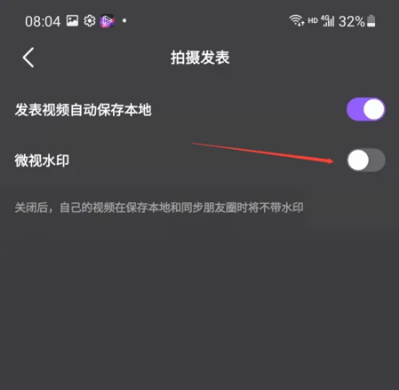 腾讯微视怎么取消，微视取消水印方法介绍