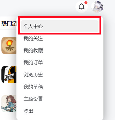 taptap怎么办绑定邮箱，taptap绑定邮箱方法介绍