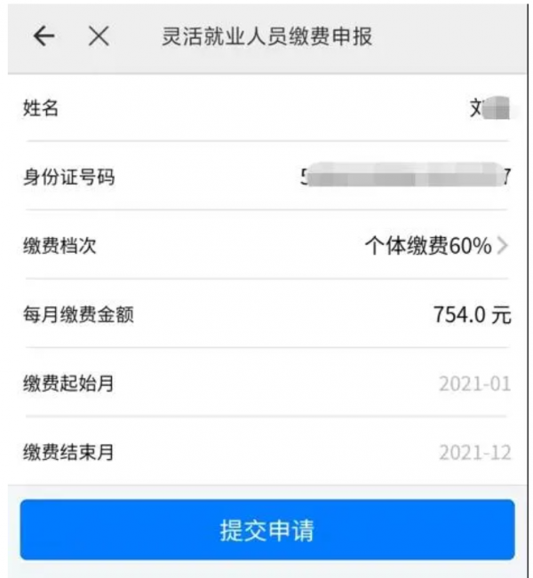 云南人社app怎么交养老保险，具体操作方法介绍