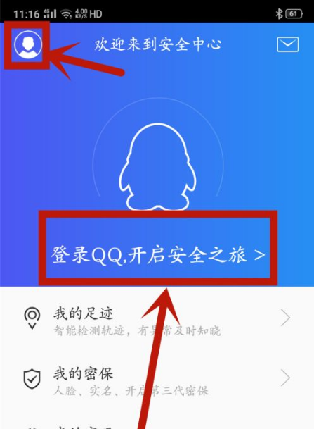 qq手机令牌怎么打开，qq手机令牌打开方法介绍