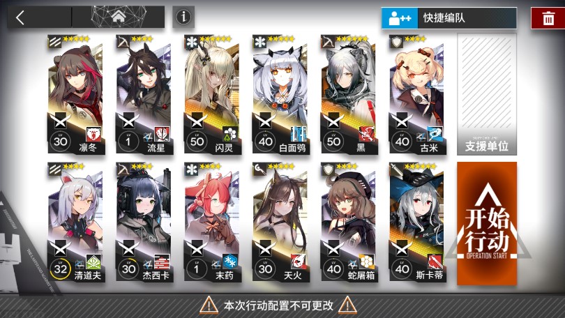 明日方舟 主线关卡 3-8怎么过 黄昏三星自律攻略