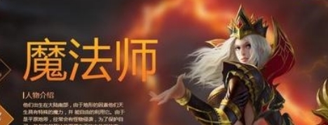 奇迹最强者魔法师怎么加点，魔法师加点攻略