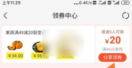 盒马app如何领取免运费券，盒马app领取优惠券方法介绍