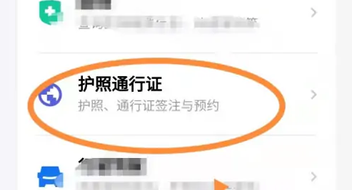 粤省事怎么办理港澳通行证，粤省事办理港澳通行证方法介绍