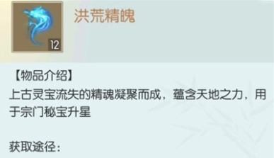 无极仙途宗门秘宝怎么养成，无极仙途宗门秘宝培养攻略