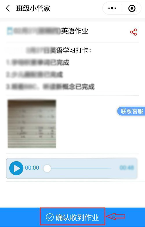 班级小管家怎么上传文件，班级小管家上传作业的方法