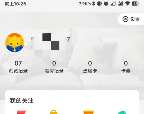 我爱我家app如何注销，我爱我家app注销账号方法介绍