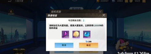 全明星激斗萌新入门攻略分享，具体介绍