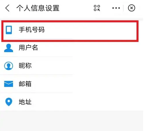 浙里办app如何解绑手机号码，操作方法介绍