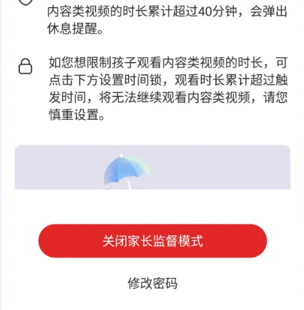 学而思app怎么看监控，学而思APP开启家长监督模式方法介绍