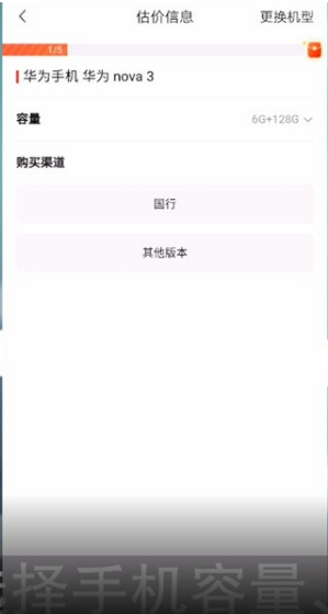 转转app怎么以旧换新，转转app回收手机教程