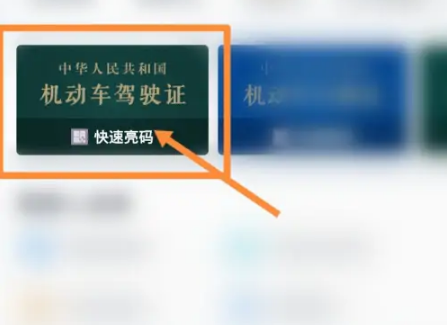 苏州苏城码怎么查驾驶证，苏城码查驾驶证方法介绍