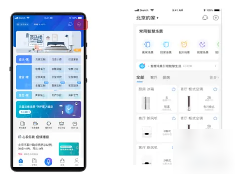 海尔智家app有什么用，海尔智家app使用教程