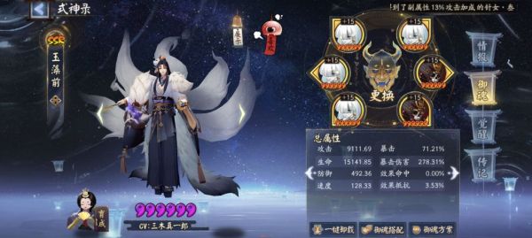 阴阳师化四季活动360层怎么打，化四季活动360层buff6s阵容攻略