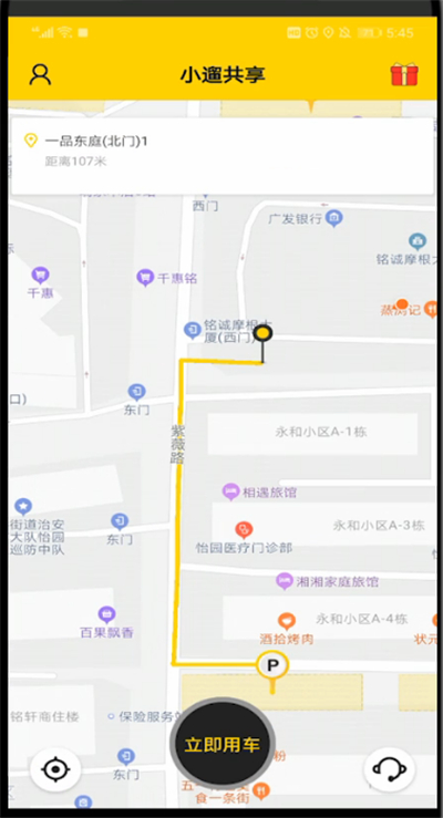 小遛共享怎么强制还车，小遛共享还车方法介绍