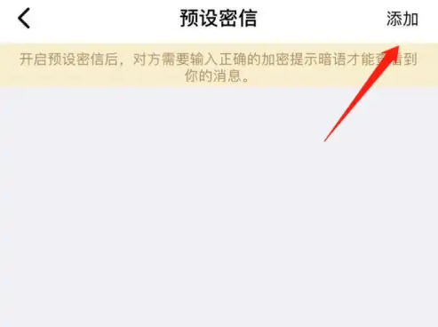 蝙蝠app怎么设置暗语，具体操作方法介绍