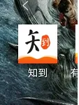 知到app怎么看书，知到app看书方法介绍