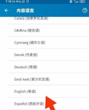 领英app怎么设置中文，领英app设置中文方法介绍