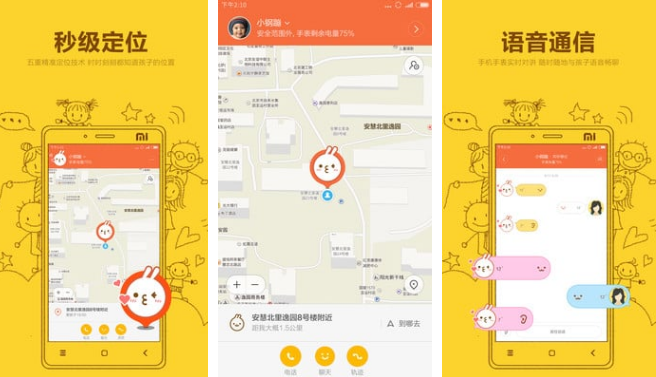 米兔手表app怎么设置闹钟，操作方法介绍