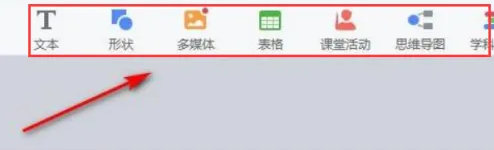 希沃白板app可以制作课件吗，希沃白板app新建课件教程