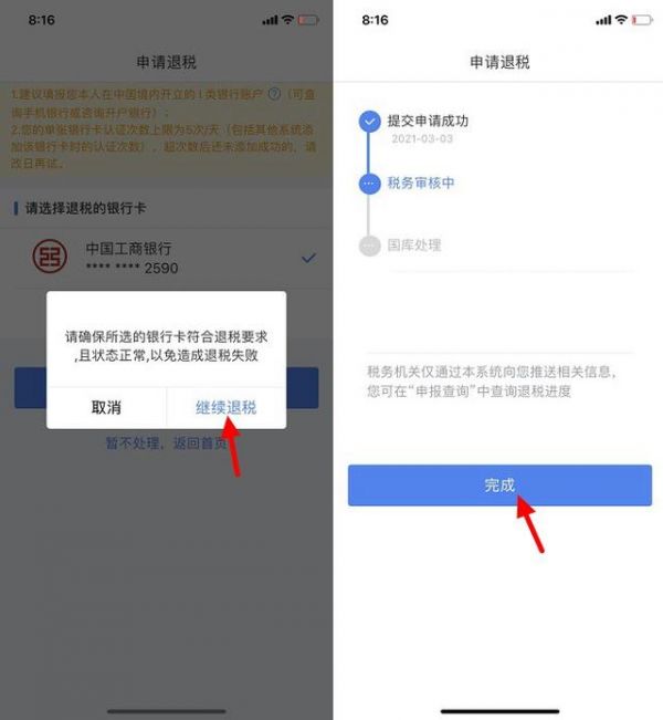 个人所得税app怎么办理购房退税，具体操作方法介绍