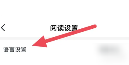 西梅app如何设置日语，西梅app设置语言方法介绍