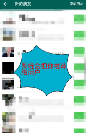 连信app怎么加好友，连信app加好友方法介绍