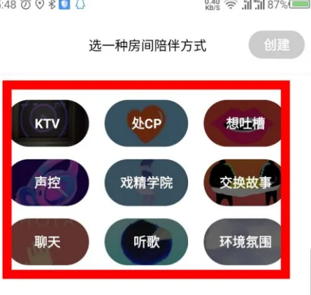 赫兹app如何进好友房间，赫兹app进私房的方法