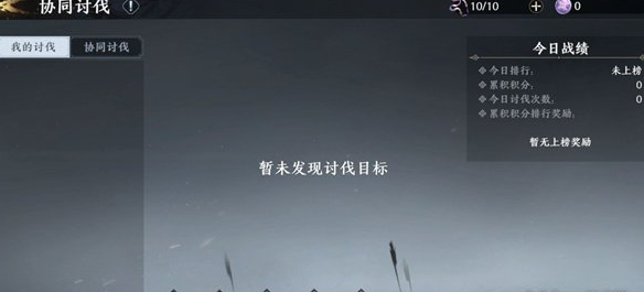 极无双2协同讨伐玩法是什么，BOSS打法