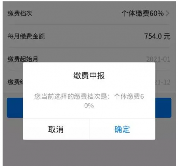 云南人社app怎么交养老保险，具体操作方法介绍